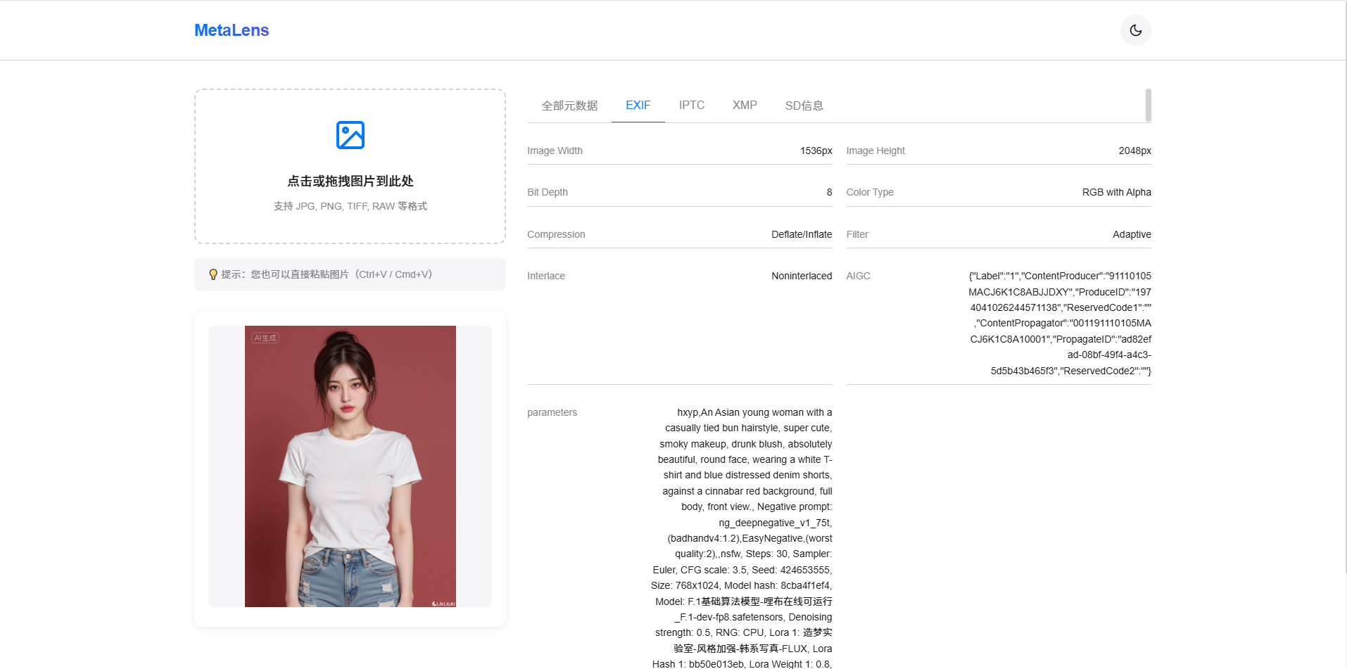 图片元数据读取器